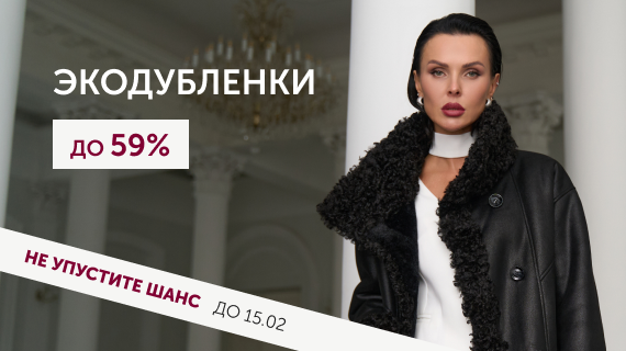 Экодубленки. Новый сезон